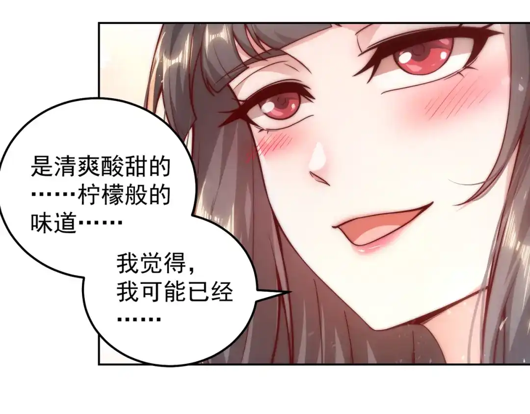《我靠称号系统打败万千神豪》恋爱的味道 第28页