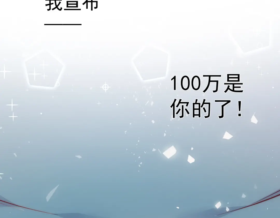 《我靠称号系统打败万千神豪》恋爱的味道 第17页