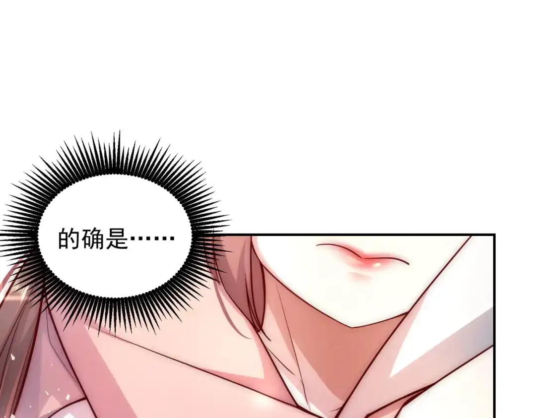 《我靠称号系统打败万千神豪》恋爱的味道 第48页