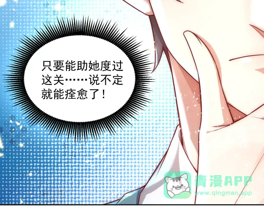 《我靠称号系统打败万千神豪》恋爱的味道 第66页