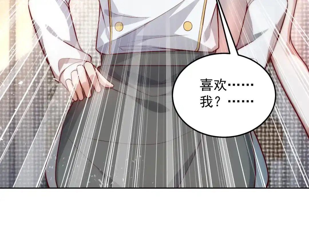 《我靠称号系统打败万千神豪》恋爱的味道 第32页