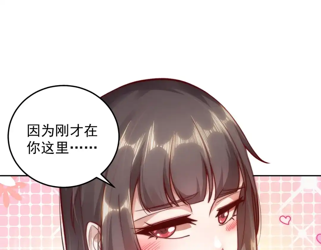 《我靠称号系统打败万千神豪》恋爱的味道 第25页