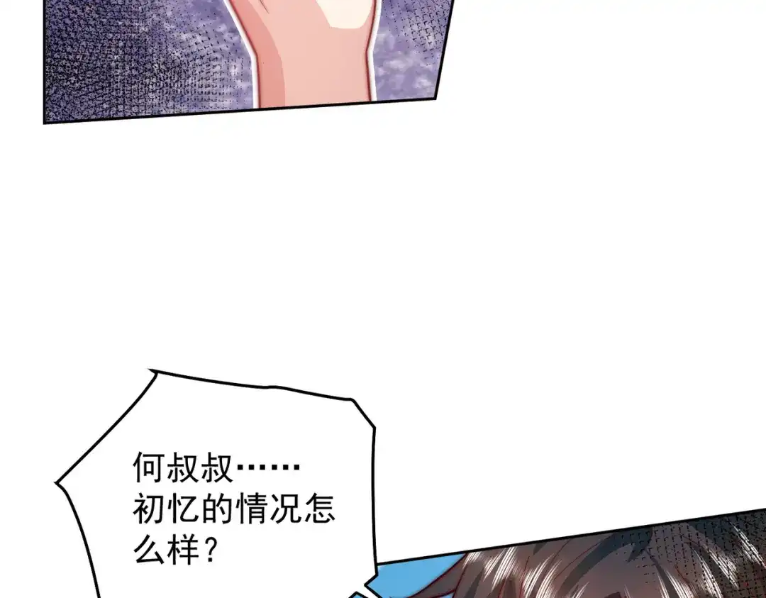 《我靠称号系统打败万千神豪》亲自下场 第20页