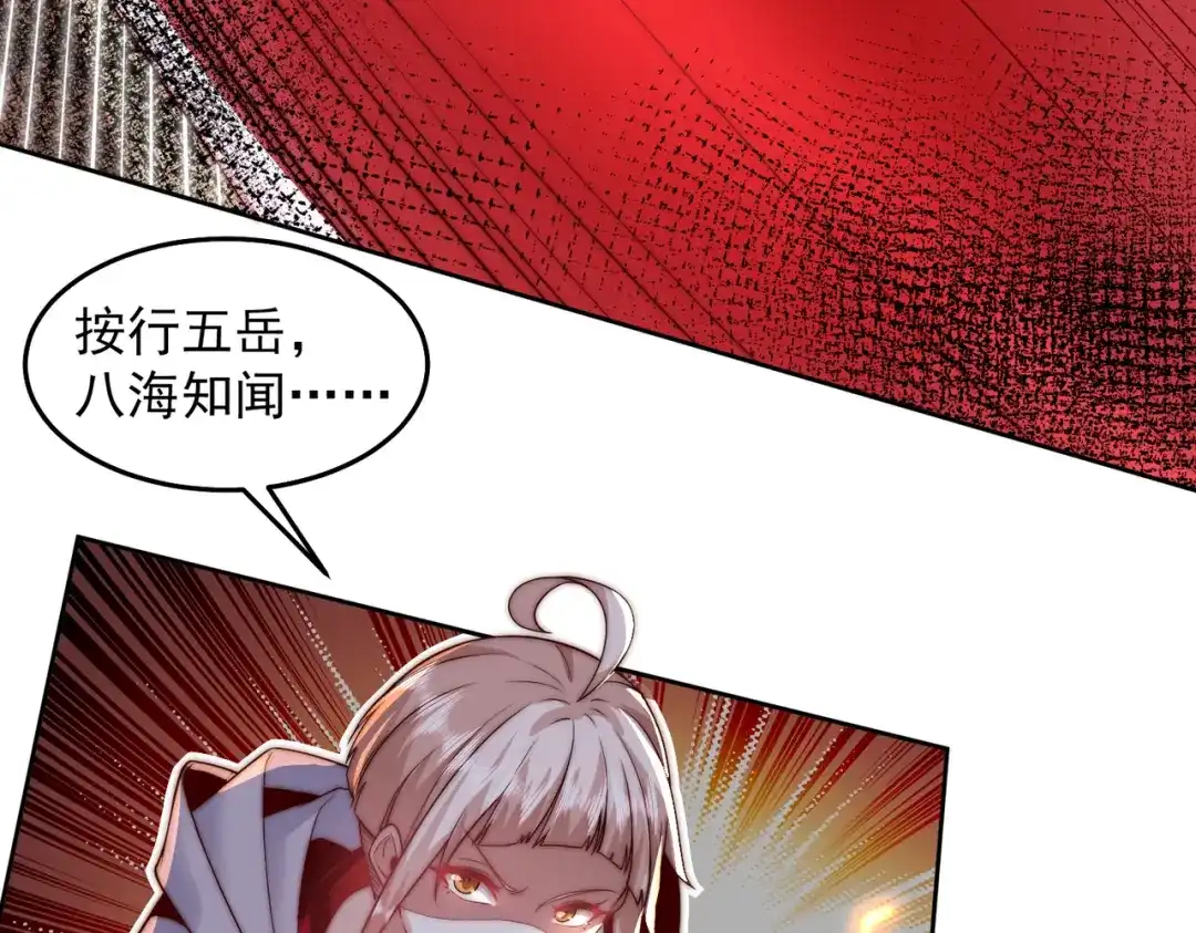 《我靠称号系统打败万千神豪》亲自下场 第8页