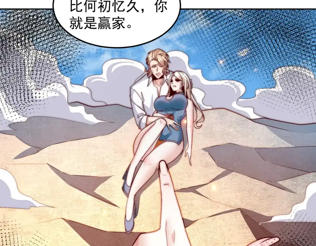 《我靠称号系统打败万千神豪》亲自下场 第44页