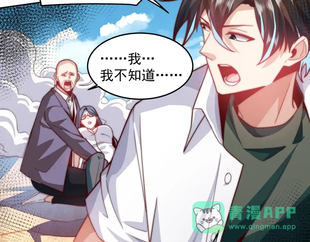 《我靠称号系统打败万千神豪》亲自下场 第21页