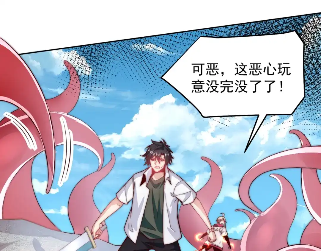 《我靠称号系统打败万千神豪》亲自下场 第12页