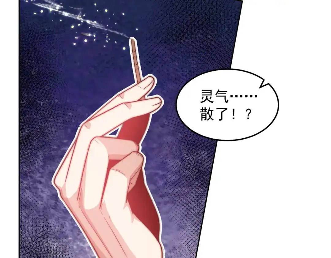 《我靠称号系统打败万千神豪》亲自下场 第19页