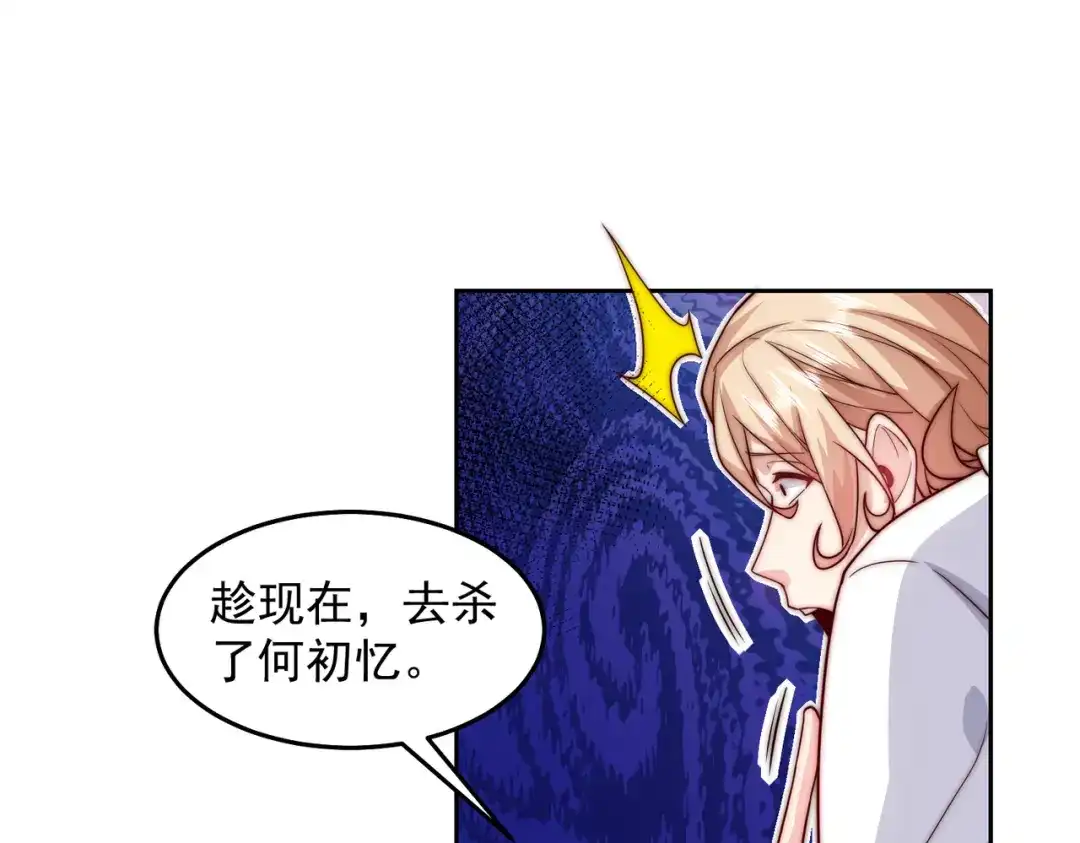 《我靠称号系统打败万千神豪》亲自下场 第42页