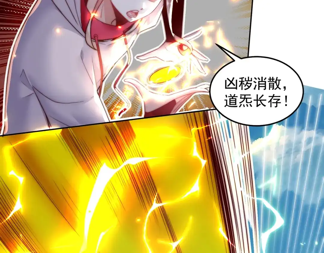 《我靠称号系统打败万千神豪》亲自下场 第9页