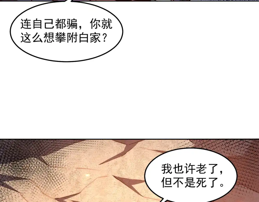 《我靠称号系统打败万千神豪》亲自下场 第57页