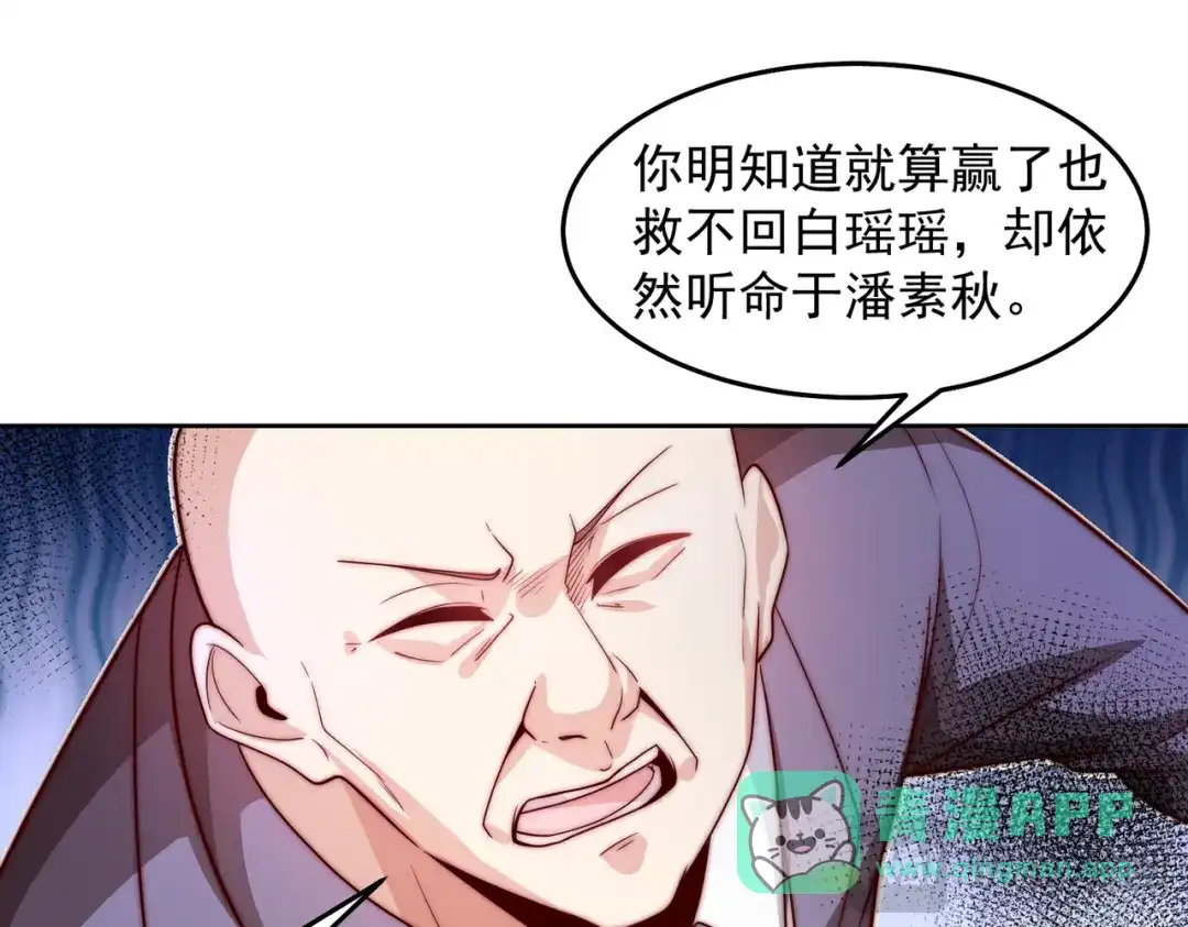 《我靠称号系统打败万千神豪》亲自下场 第56页