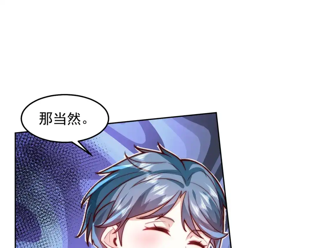 《我靠称号系统打败万千神豪》亲自下场 第50页