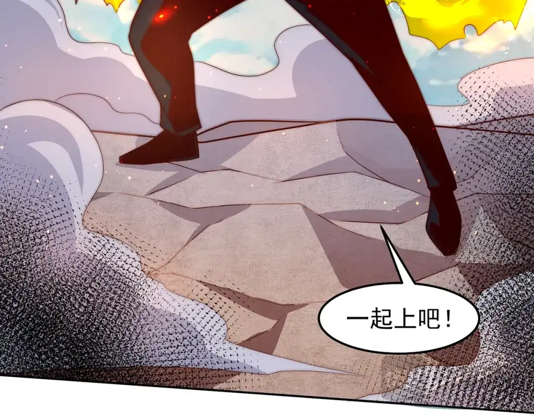 《我靠称号系统打败万千神豪》亲自下场 第65页