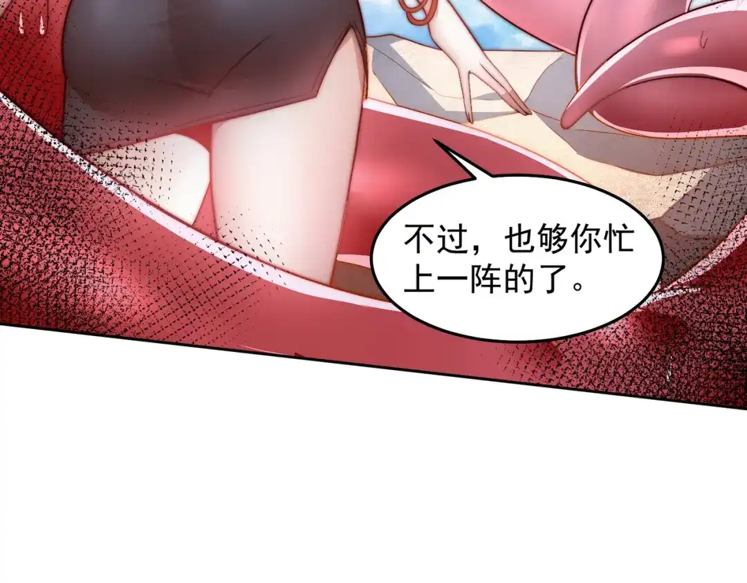 《我靠称号系统打败万千神豪》亲自下场 第40页