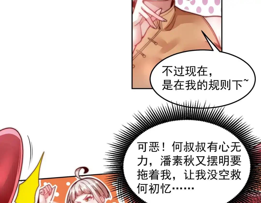 《我靠称号系统打败万千神豪》亲自下场 第29页