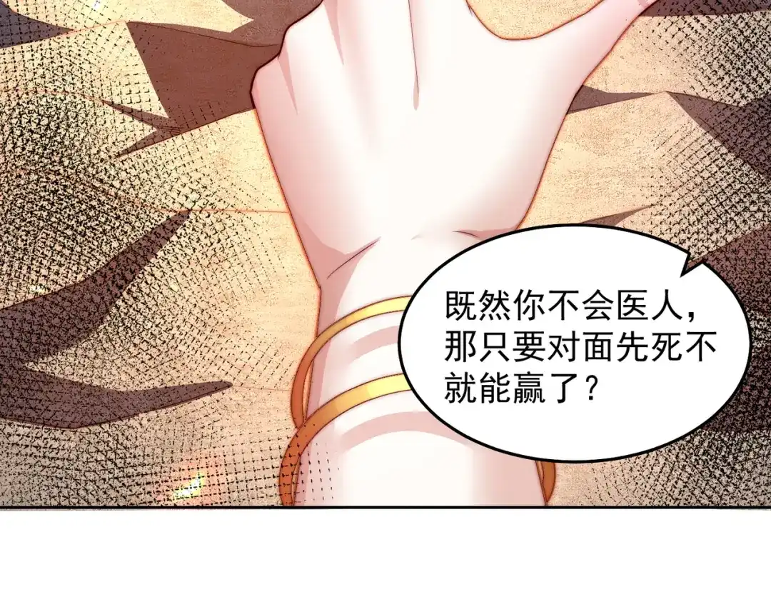 《我靠称号系统打败万千神豪》亲自下场 第45页