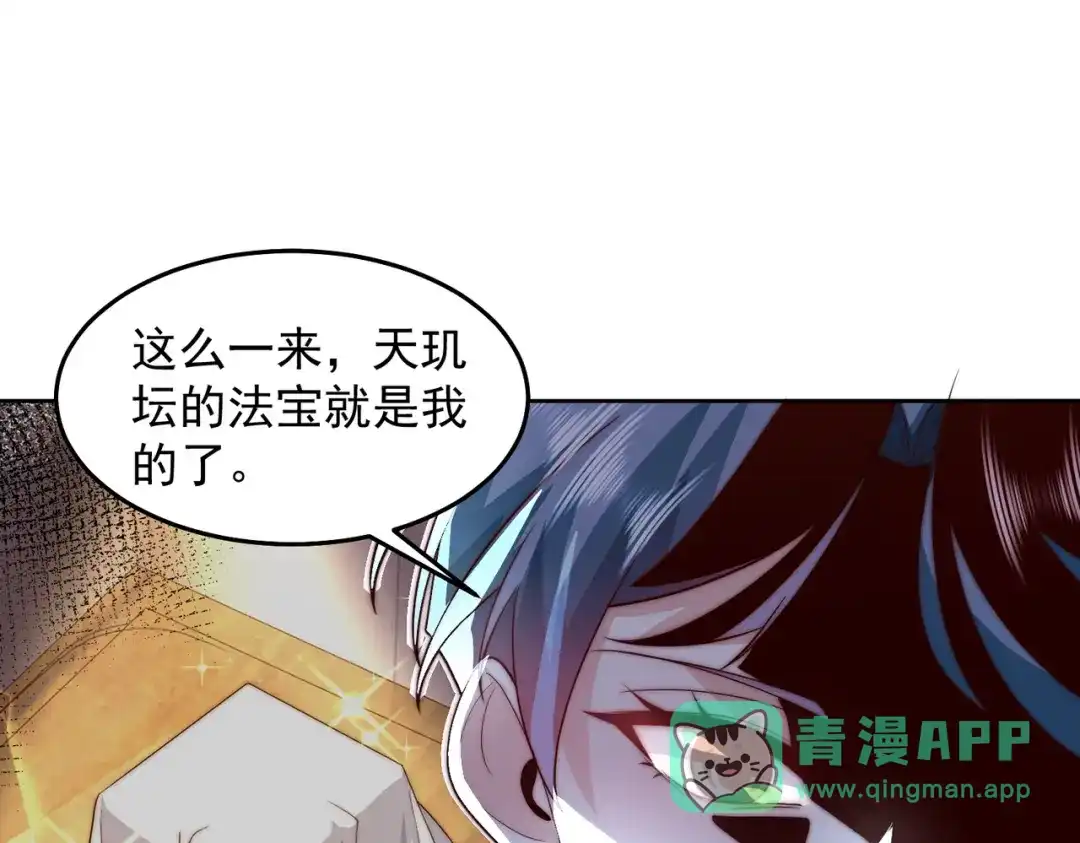 《我靠称号系统打败万千神豪》亲自下场 第46页