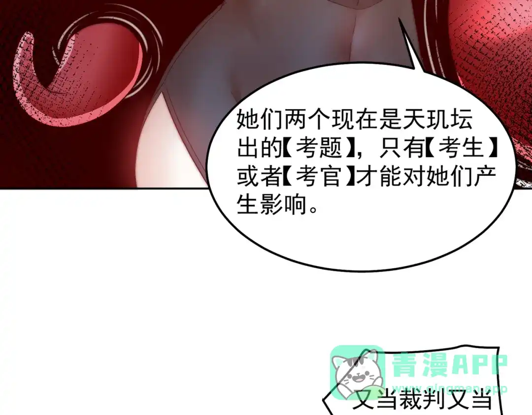 《我靠称号系统打败万千神豪》亲自下场 第26页