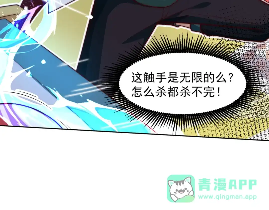 《我靠称号系统打败万千神豪》亲自下场 第31页