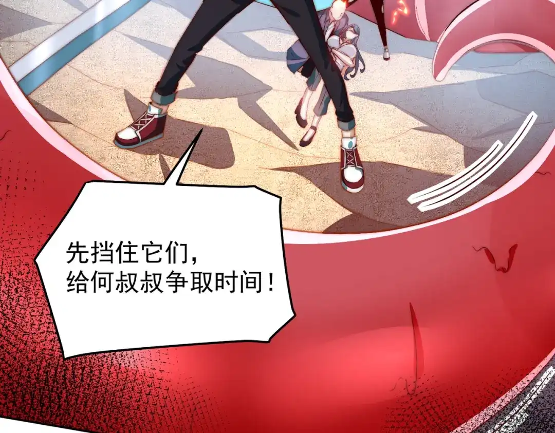 《我靠称号系统打败万千神豪》亲自下场 第13页