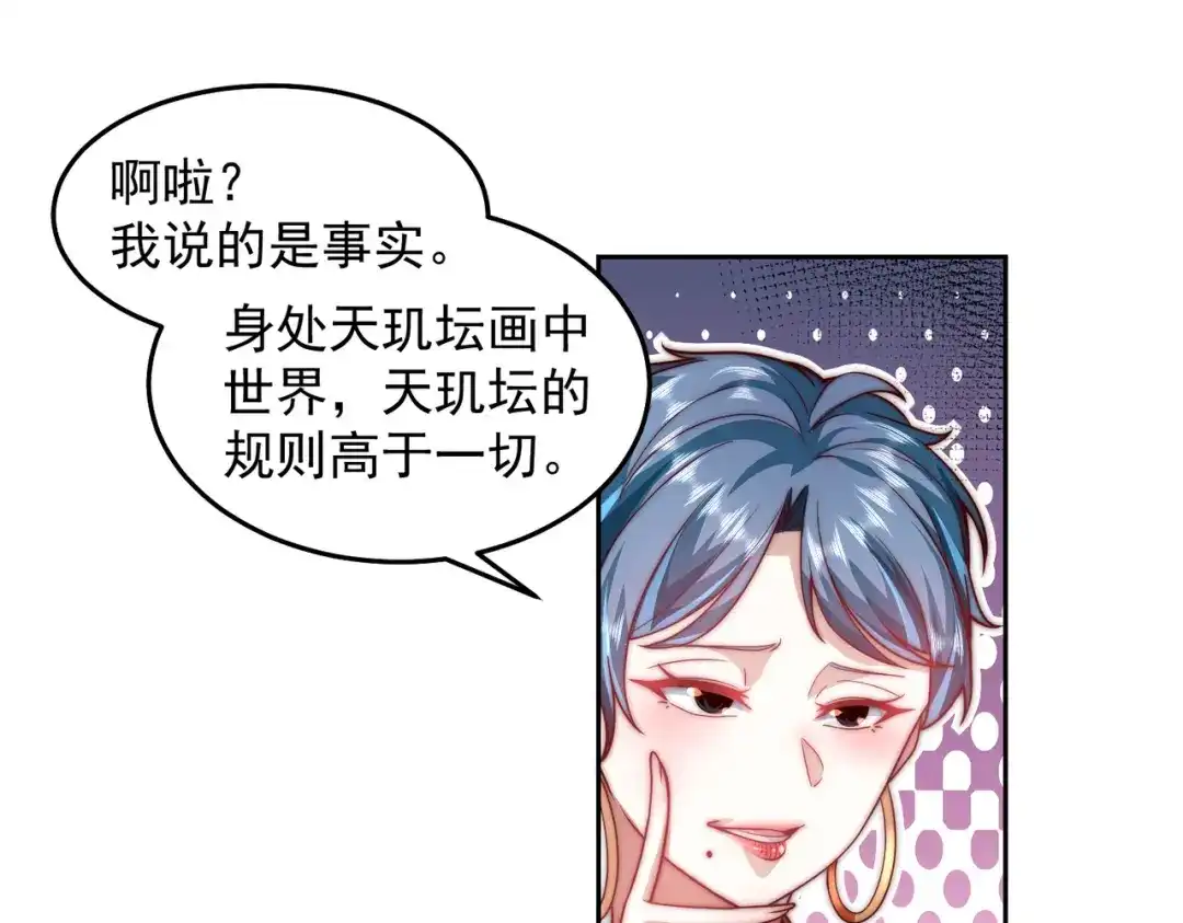 《我靠称号系统打败万千神豪》亲自下场 第28页