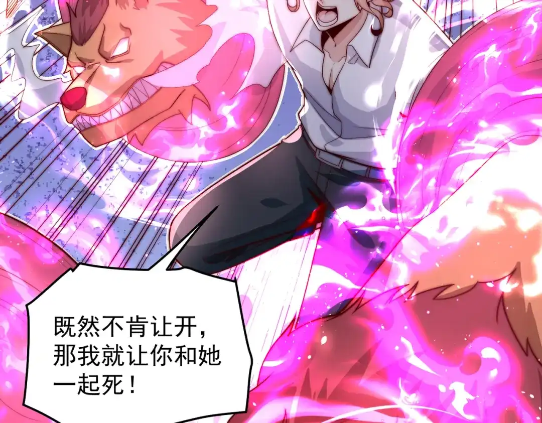 《我靠称号系统打败万千神豪》亲自下场 第60页