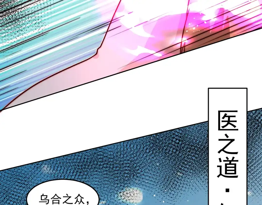 《我靠称号系统打败万千神豪》亲自下场 第63页