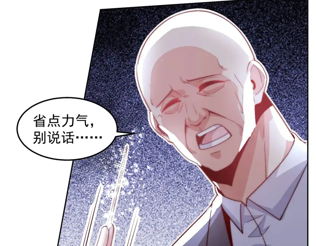 《我靠称号系统打败万千神豪》亲自下场 第17页