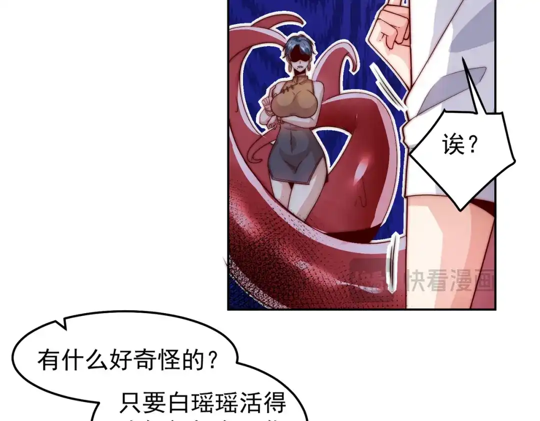 《我靠称号系统打败万千神豪》亲自下场 第43页