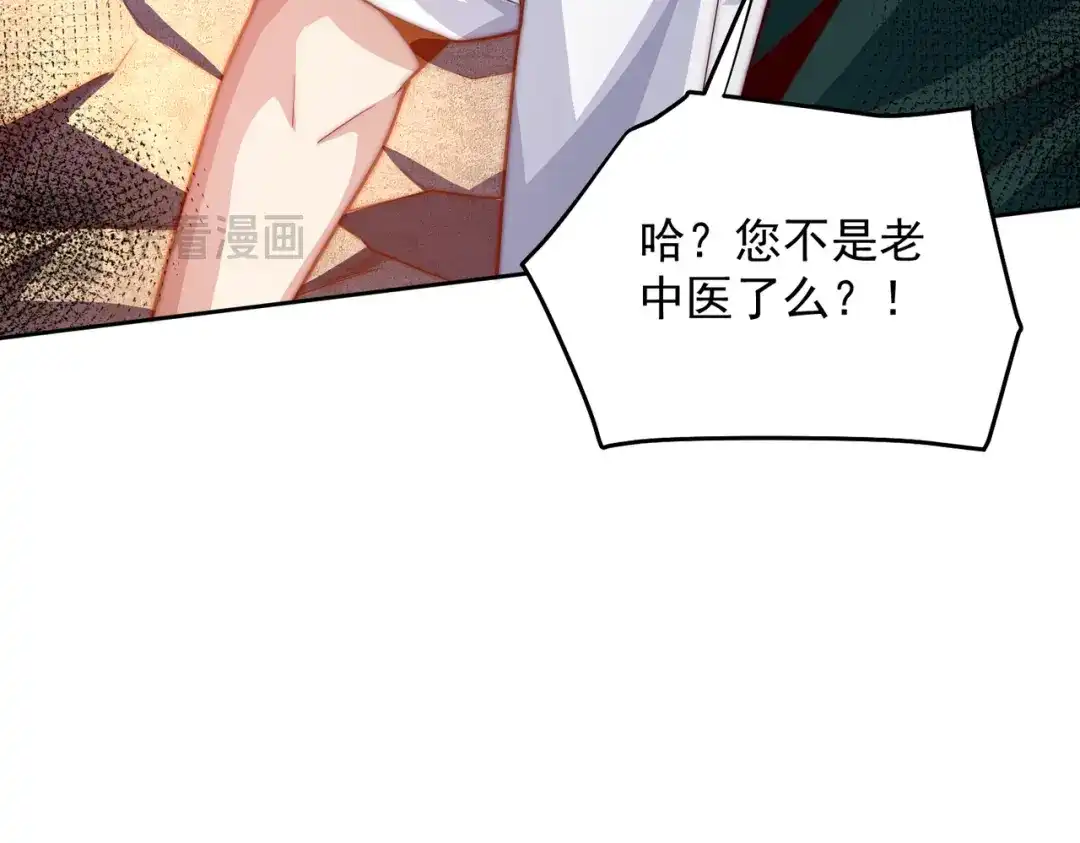 《我靠称号系统打败万千神豪》亲自下场 第22页