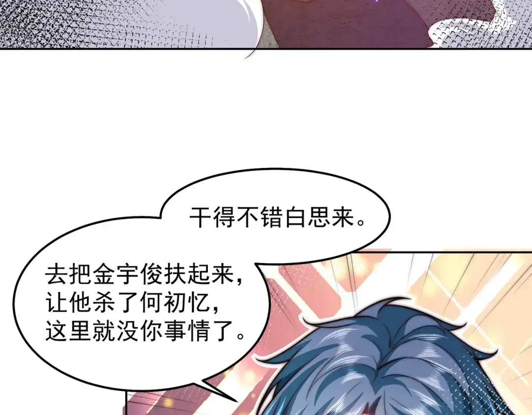 《我靠称号系统打败万千神豪》拿命换强度 第54页