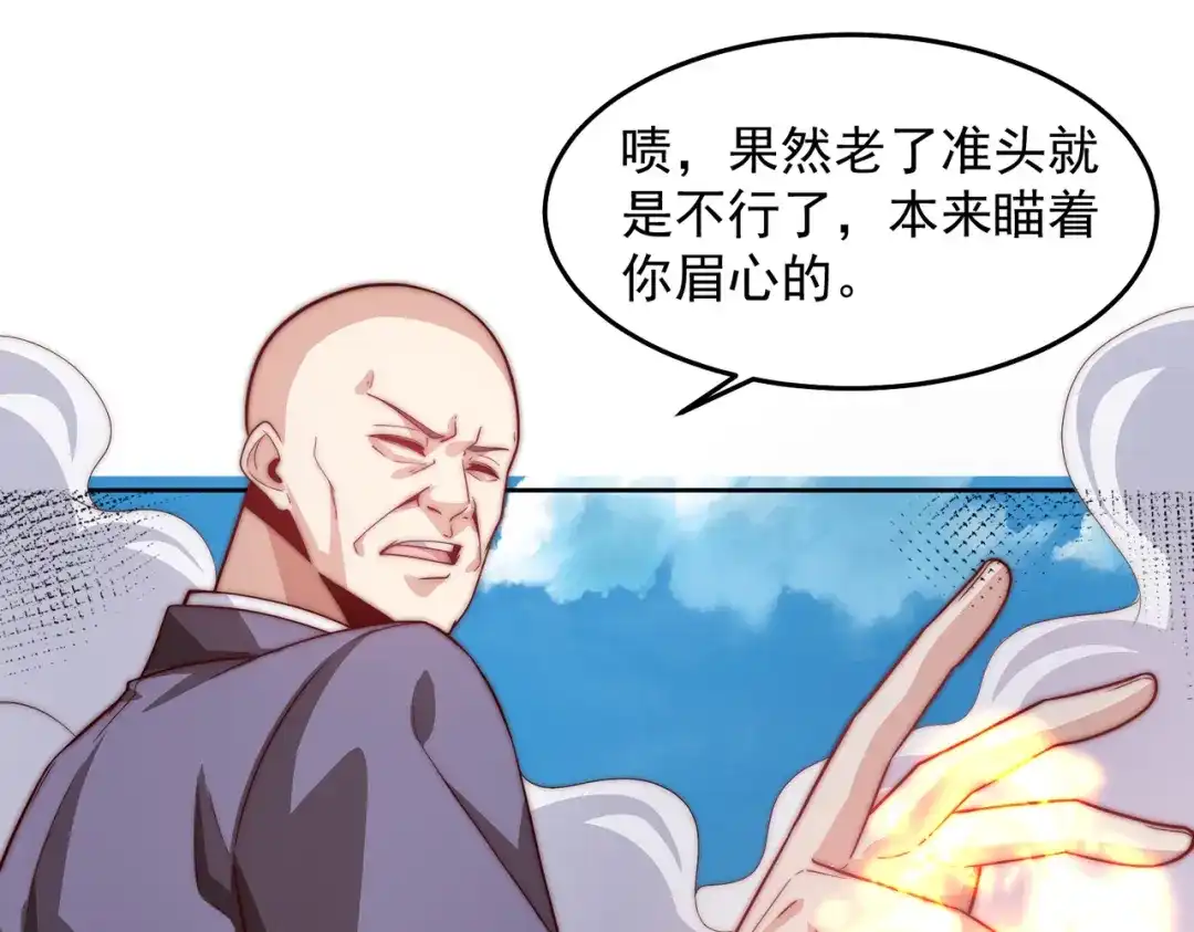 《我靠称号系统打败万千神豪》拿命换强度 第35页
