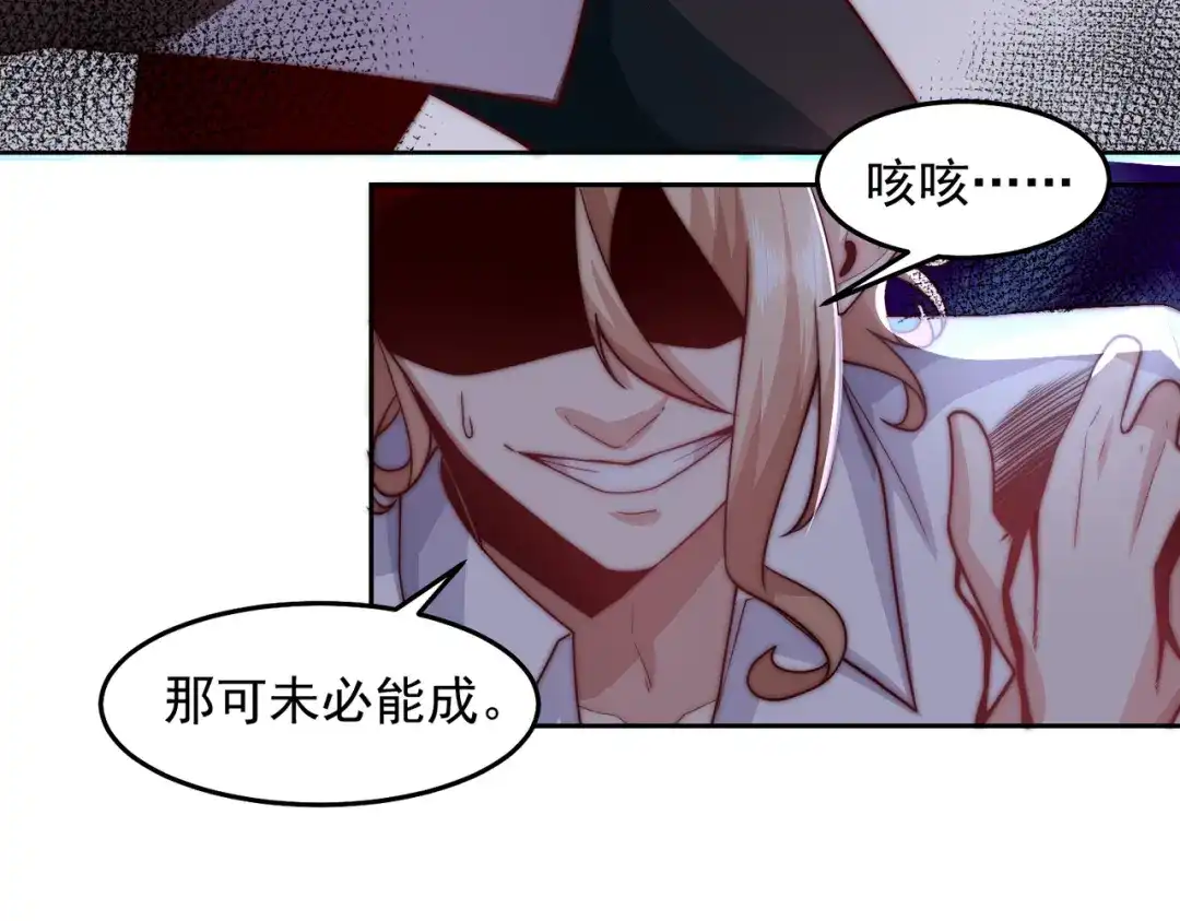 《我靠称号系统打败万千神豪》拿命换强度 第37页