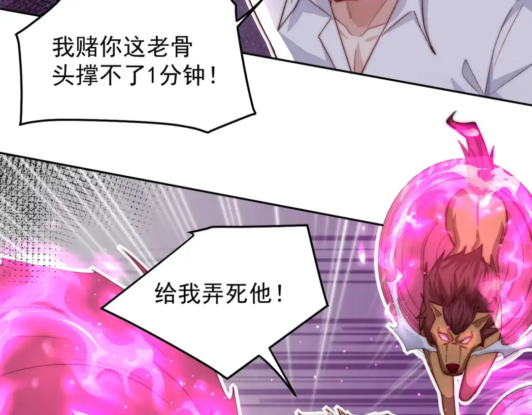 《我靠称号系统打败万千神豪》拿命换强度 第7页
