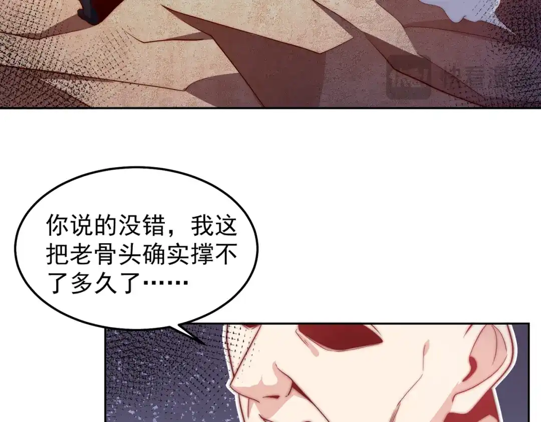 《我靠称号系统打败万千神豪》拿命换强度 第18页