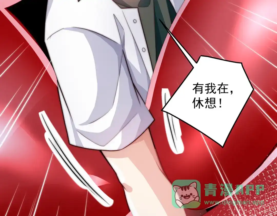 《我靠称号系统打败万千神豪》拿命换强度 第61页