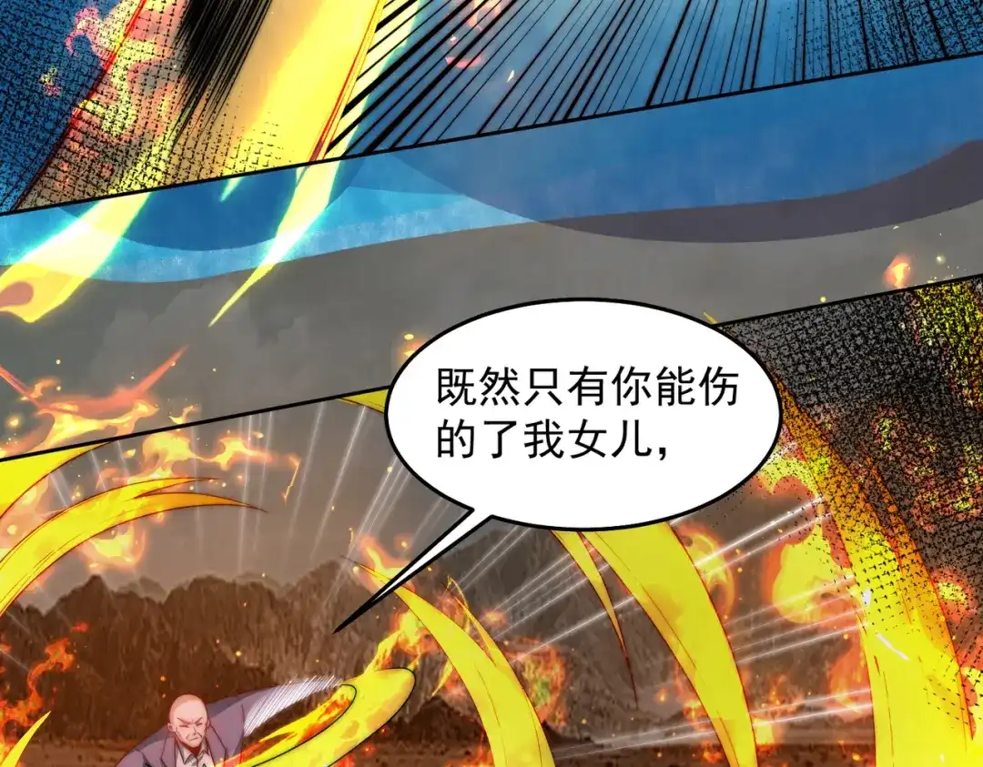 《我靠称号系统打败万千神豪》拿命换强度 第28页