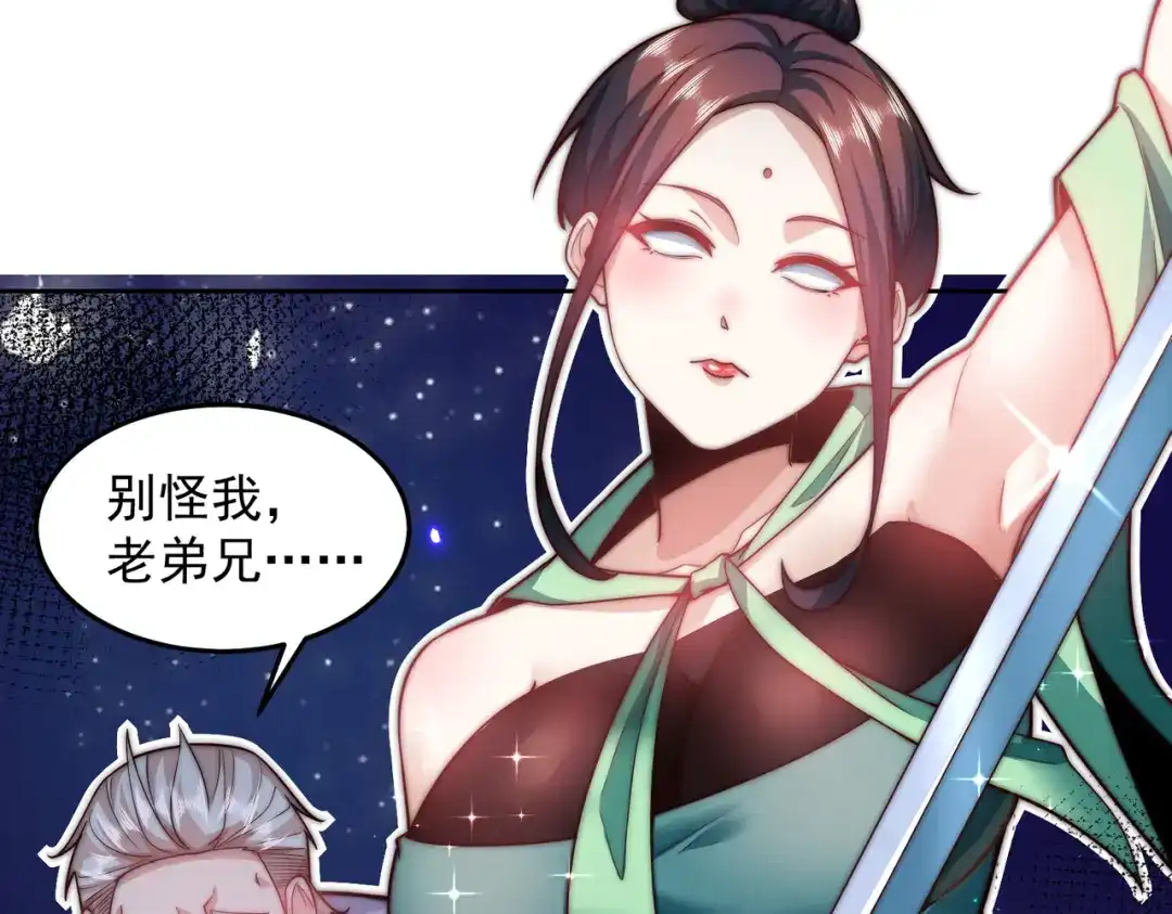 《我靠称号系统打败万千神豪》拿命换强度 第50页