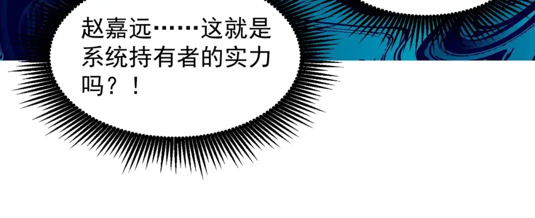 《我靠称号系统打败万千神豪》拿命换强度 第64页