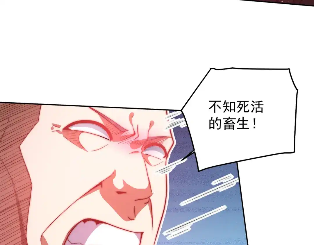 《我靠称号系统打败万千神豪》拿命换强度 第13页