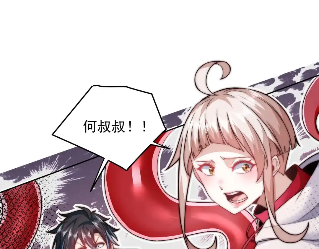 《我靠称号系统打败万千神豪》拿命换强度 第42页
