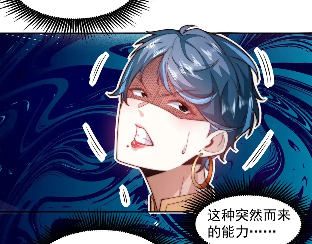 《我靠称号系统打败万千神豪》拿命换强度 第63页