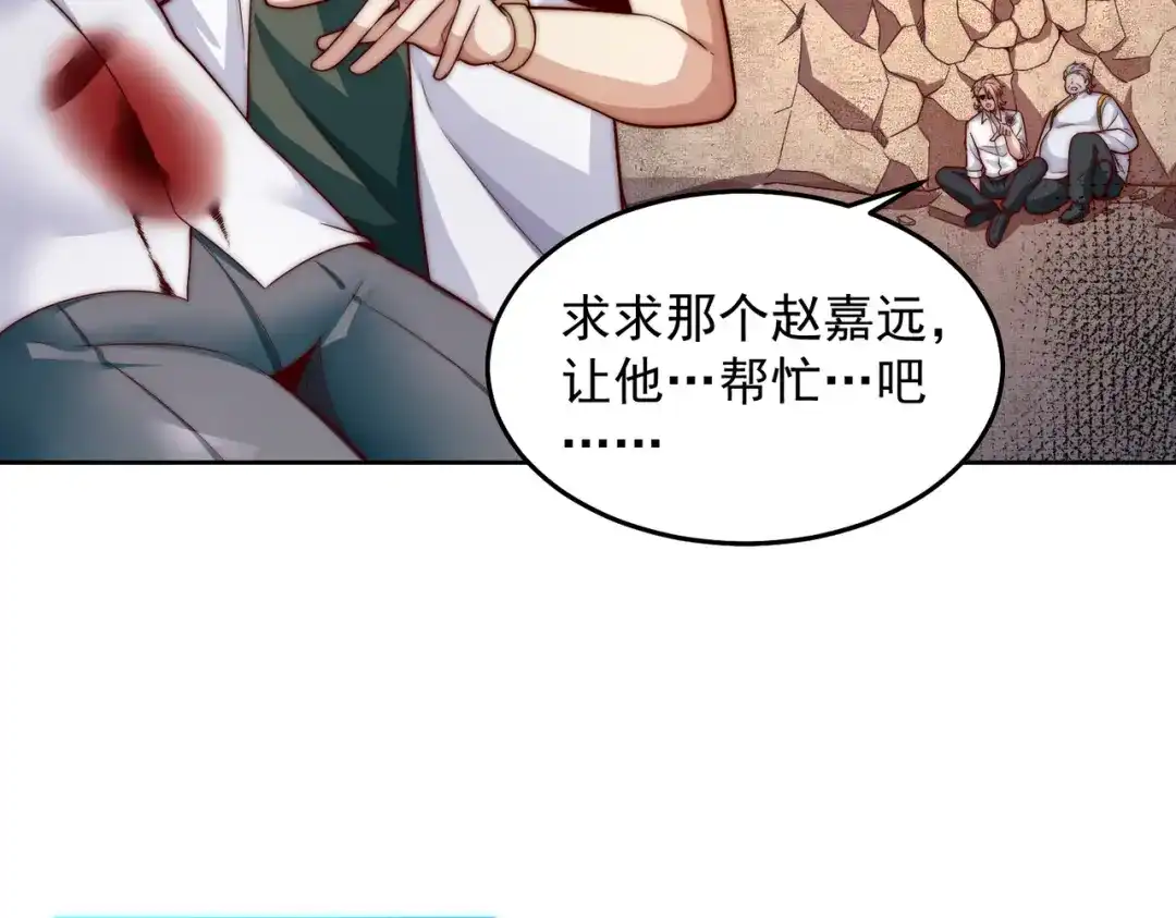 《我靠称号系统打败万千神豪》机械降“神” 第52页