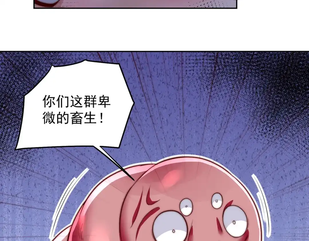 《我靠称号系统打败万千神豪》机械降“神” 第68页