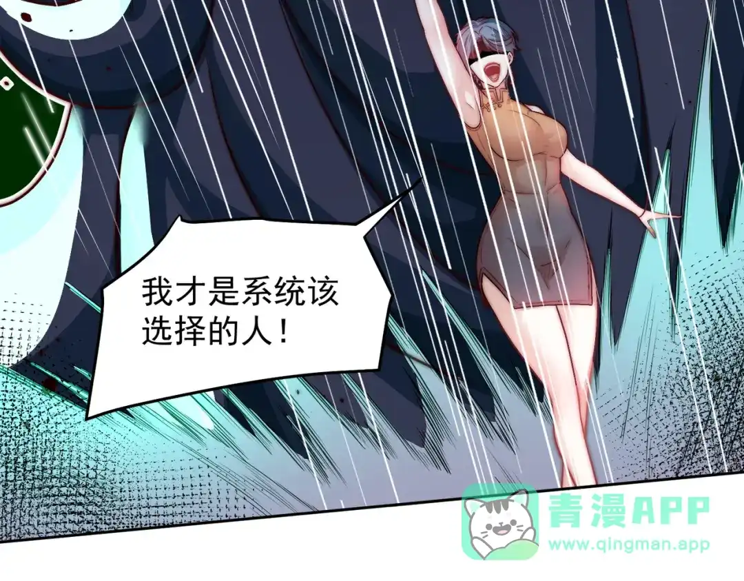 《我靠称号系统打败万千神豪》机械降“神” 第31页