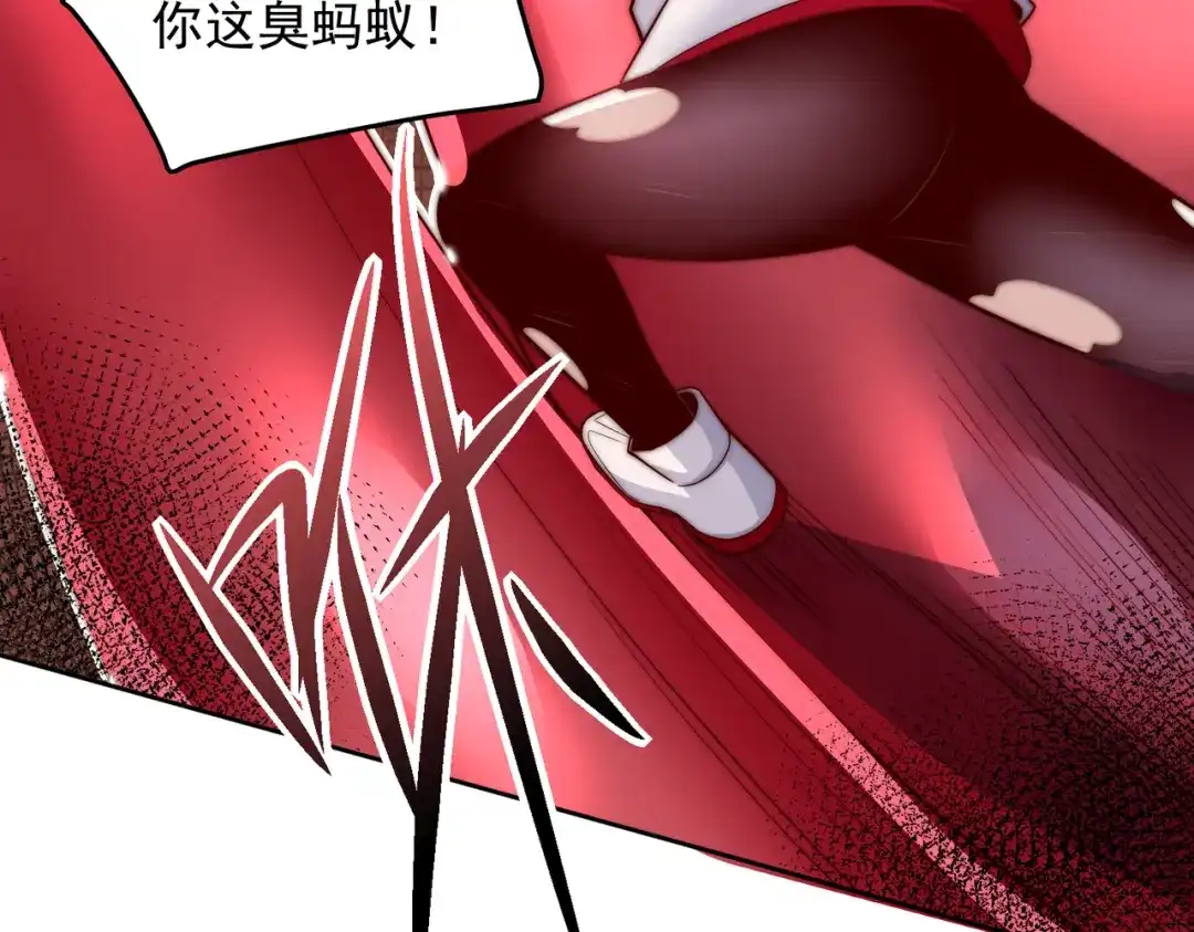 《我靠称号系统打败万千神豪》机械降“神” 第58页