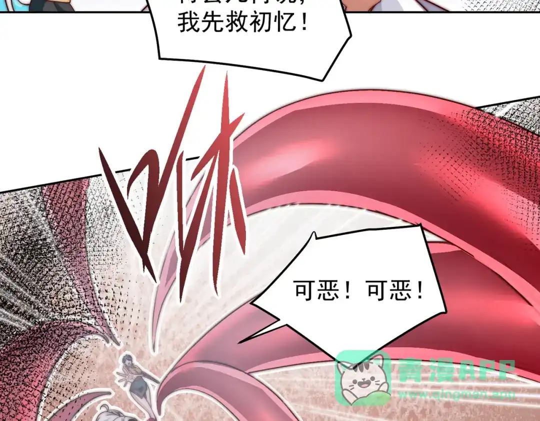《我靠称号系统打败万千神豪》机械降“神” 第56页