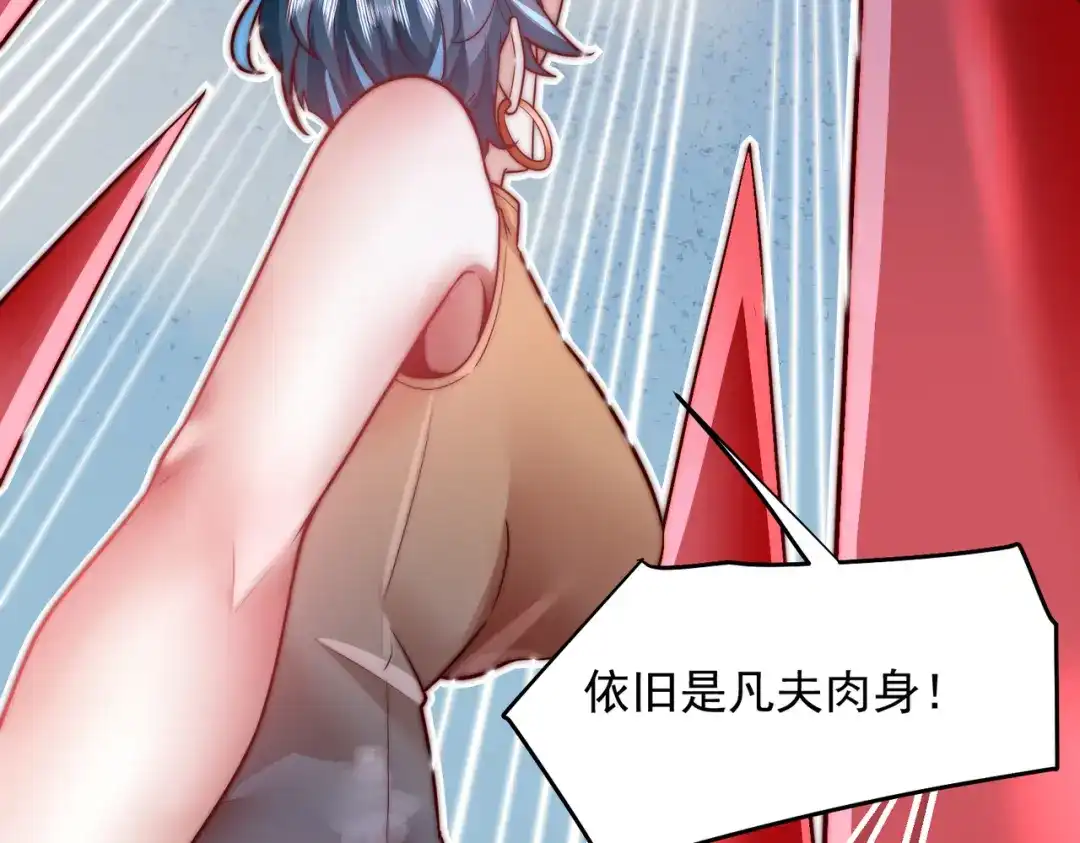 《我靠称号系统打败万千神豪》机械降“神” 第14页