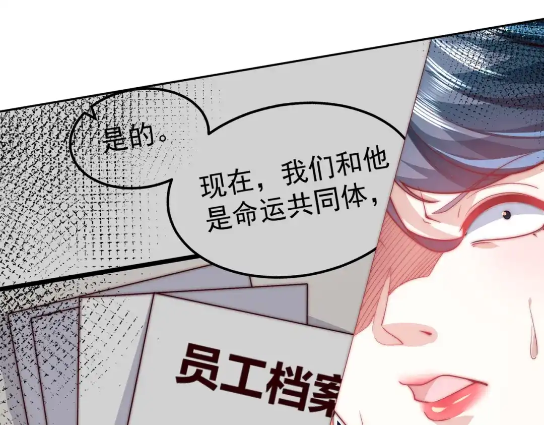 《我靠称号系统打败万千神豪》机械降“神” 第9页